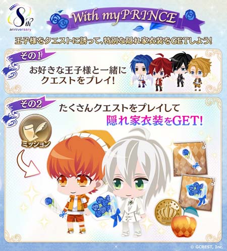 画像ギャラリー No.004のサムネイル画像 / 「夢100」が8周年，運営チームからのメッセージを公開。自分だけのオリジナルガチャが作れる企画も