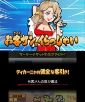 画像ギャラリー No.023のサムネイル画像 / 3DS向け「＠SIMPLE DL シリーズ Vol.33 THE 熱血！炎のラーメン屋」配信開始