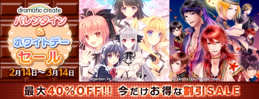 画像ギャラリー No.001のサムネイル画像 / dramatic createのPS Vita向け11作品がPS Storeで最大40％オフに