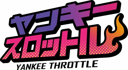 画像ギャラリー No.013のサムネイル画像 / ヤンキー系（？）タワーディフェンス「ヤンキースロットル」スマホ向けに配信開始