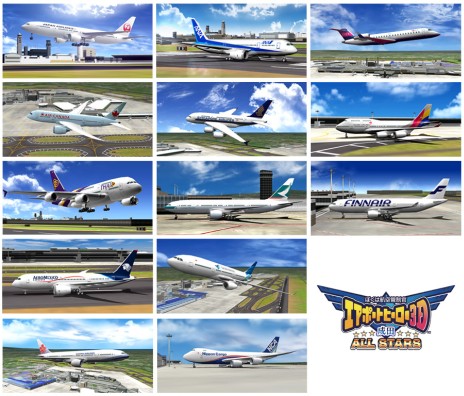 画像ギャラリー No.002のサムネイル画像 / 「ぼくは航空管制官 エアポートヒーロー3D 成田 ALL STARS」が2014年12月25日に発売。実在する航空会社13社の飛行機が成田国際空港に集結