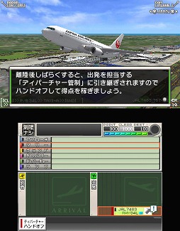 画像ギャラリー No.002のサムネイル画像 / 「ぼくは航空管制官 エアポートヒーロー3D 成田 ALL STARS」体験版を配信