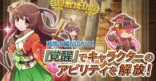 画像ギャラリー No.002のサムネイル画像 / 「プリンセスラッシュ」，バージョンアップで実装される4つの新システムを公開