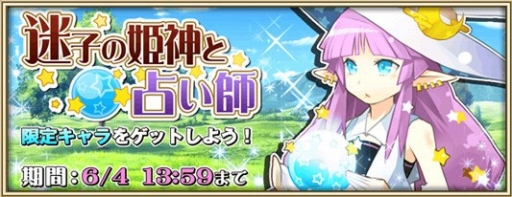 画像ギャラリー No.002のサムネイル画像 / 「プリンセスラッシュR」，「ヒメキス」とのコラボイベントが開催