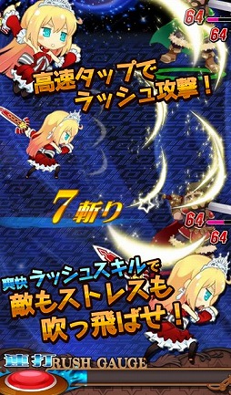 画像ギャラリー No.002のサムネイル画像 / Android版「プリンセスラッシュ」，配信開始から4日間で20万ダウンロードを達成