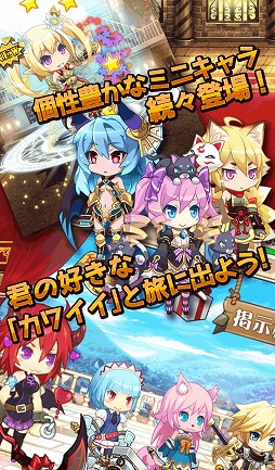 画像ギャラリー No.004のサムネイル画像 / Android版「プリンセスラッシュ」，配信開始から4日間で20万ダウンロードを達成