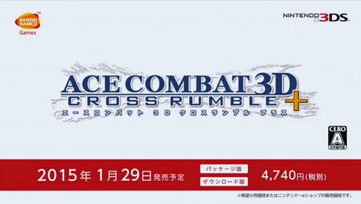 画像ギャラリー No.001のサムネイル画像 / 「エースコンバット 3D クロスランブル プラス」が2015年1月29日に発売。マリオやリンクなど任天堂キャラクターとのコラボ機体が登場