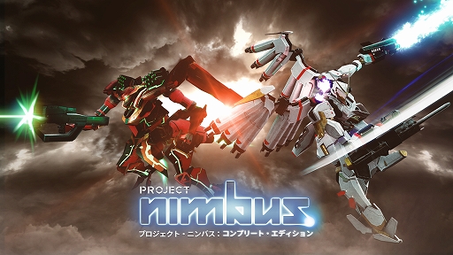 画像ギャラリー No.001のサムネイル画像 / Steam版「プロジェクト・ニンバス：コンプリート・エディション」が配信開始