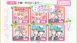 画像ギャラリー No.002のサムネイル画像 / アニメ「美男高校地球防衛部LOVE！」を題材にした乙女ゲームが本日配信に