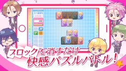 画像ギャラリー No.004のサムネイル画像 / 「美男高校地球防衛部 LOVE！GAME！」パズルゲームなどを追加する大型アップデートのテレビCMを公開