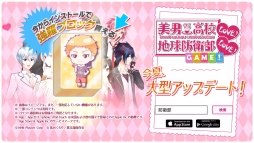 画像ギャラリー No.006のサムネイル画像 / 「美男高校地球防衛部 LOVE！GAME！」パズルゲームなどを追加する大型アップデートのテレビCMを公開