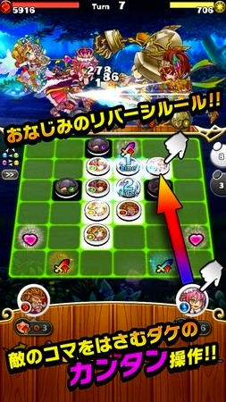 画像ギャラリー No.003のサムネイル画像 / リバーシとRPGが融合した「ドラゴンリバーシ」，事前登録の受付をスタート
