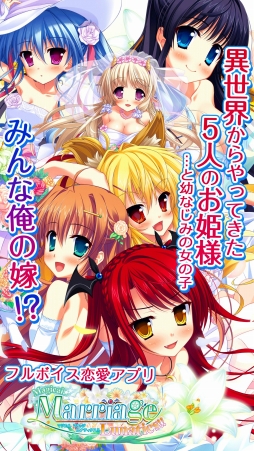 画像ギャラリー No.003のサムネイル画像 / 恋愛アドベンチャー「Magical Marriage Lunatics!!」，iOS/Android向けに配信
