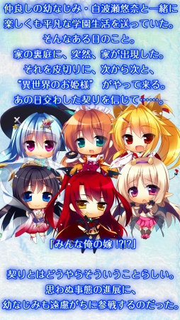画像ギャラリー No.004のサムネイル画像 / 恋愛アドベンチャー「Magical Marriage Lunatics!!」，iOS/Android向けに配信
