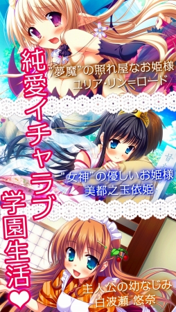画像ギャラリー No.005のサムネイル画像 / 恋愛アドベンチャー「Magical Marriage Lunatics!!」，iOS/Android向けに配信