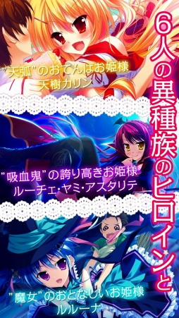 画像ギャラリー No.006のサムネイル画像 / 恋愛アドベンチャー「Magical Marriage Lunatics!!」，iOS/Android向けに配信