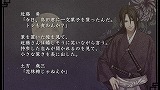 薄桜鬼 随想録 面影げ花