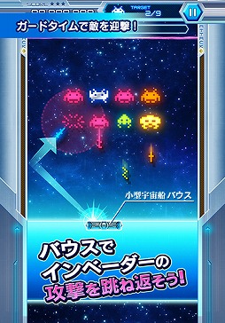 画像ギャラリー No.002のサムネイル画像 / アルカノイドとインベーダーが合体？　今冬配信の「LINE アルカノイドvsインベーダー」，映画「ピクセル」とのコラボキャラがもらえる事前登録がスタート