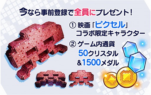 画像ギャラリー No.009のサムネイル画像 / アルカノイドとインベーダーが合体？　今冬配信の「LINE アルカノイドvsインベーダー」，映画「ピクセル」とのコラボキャラがもらえる事前登録がスタート