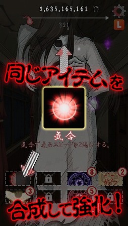 画像ギャラリー No.002のサムネイル画像 / 少女の霊から逃げる放置系ゲーム「ジュバクレイ」の配信が本日スタート