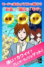 画像ギャラリー No.004のサムネイル画像 / 「恋パズル 100人のリアル彼氏彼女プロジェクト(仮)」とアニメ「Hi☆sCoool! セハガール」がコラボ決定