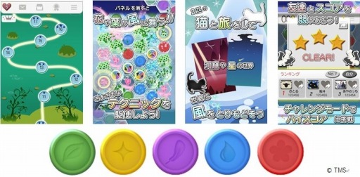 画像ギャラリー No.002のサムネイル画像 / 猫と旅するパズル「風パズル  黒猫と白猫の夢見た世界」事前登録受付を開始