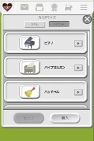 画像ギャラリー No.004のサムネイル画像 / iOS版「風パズル」，新しい動物や楽器が登場するアップデートを実施