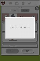 画像ギャラリー No.005のサムネイル画像 / iOS版「風パズル」，新しい動物や楽器が登場するアップデートを実施