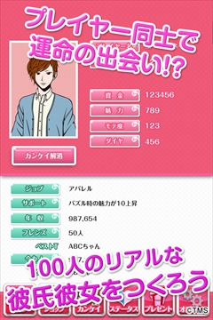 画像ギャラリー No.015のサムネイル画像 / トムス・エンタテインメントが今冬リリース予定の「風パズル 白猫と黒猫の夢見た世界」「恋パズル 100人のリアル彼氏彼女プロジェクト（仮）」を先行体験してきた