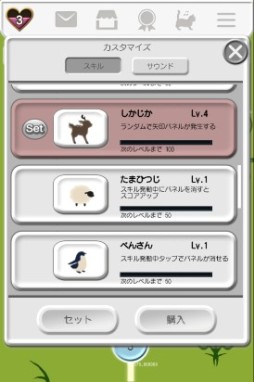 画像ギャラリー No.001のサムネイル画像 / Android版「風パズル」アップデート。「夜の嵐」攻略に役立つ新しい動物が登場