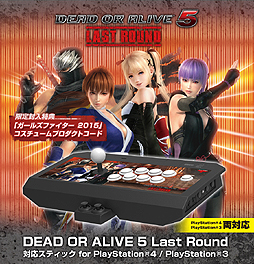画像ギャラリー No.015のサムネイル画像 / まさかの2連アナログスティック付き。DOA5：Last RoundコラボのアケコンをHORIが発表