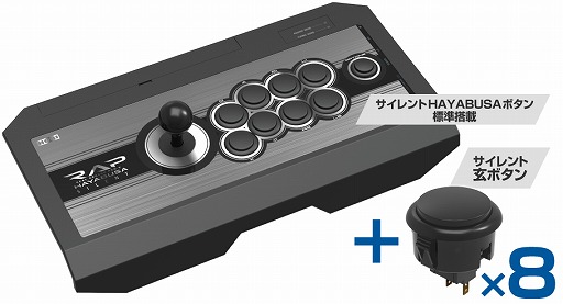画像ギャラリー No.001のサムネイル画像 / HORIのアケコン「RAPV」，Amazon限定版が販売中。ストロークの短い「HAYABUSA」ボタンを採用しつつ，長い「玄」ボタンも付属