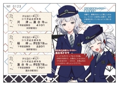 画像ギャラリー No.003のサムネイル画像 / 「駅メモ!」,伊豆急行線とコラボしたデジタルスタンプラリーが7月20日に開始