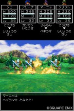 画像ギャラリー No.002のサムネイル画像 / 断然デボラだろ！ 「ドラゴンクエストV 天空の花嫁」スマホ版が近日配信＆「DQIV 導かれし者たち」の価格が12月1日まで33％オフ