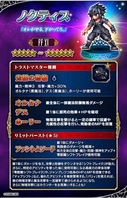 画像ギャラリー No.009のサムネイル画像 / 「FF ブレイブエクスヴィアス」,広瀬すずさん出演のテレビCMを12月17日より放送。シリーズ最新作から参戦するノクティスの姿も確認できる