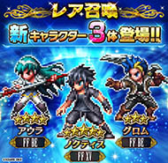 画像ギャラリー No.016のサムネイル画像 / 「FF ブレイブエクスヴィアス」,広瀬すずさん出演のテレビCMを12月17日より放送。シリーズ最新作から参戦するノクティスの姿も確認できる