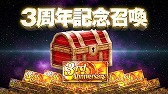 画像ギャラリー No.002のサムネイル画像 / 「FFブレイブエクスヴィアス」，配信3周年を記念し，10月31日まで10連召喚が1日1回無料に。特別なアイテムをもらえるログインボーナスも