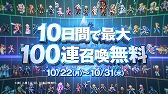 画像ギャラリー No.003のサムネイル画像 / 「FFブレイブエクスヴィアス」，配信3周年を記念し，10月31日まで10連召喚が1日1回無料に。特別なアイテムをもらえるログインボーナスも