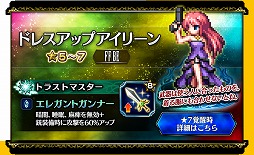 画像ギャラリー No.006のサムネイル画像 / 「FFブレイブエクスヴィアス」，配信3周年を記念し，10月31日まで10連召喚が1日1回無料に。特別なアイテムをもらえるログインボーナスも