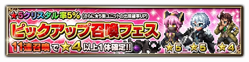 画像ギャラリー No.006のサムネイル画像 / 「FFBE」，ストーリーイベント「アルドール警察 24時」が開催。四闘星のサクラ，五闘星のニコルなどが参戦