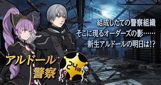 画像ギャラリー No.007のサムネイル画像 / 「FFBE」，ストーリーイベント「アルドール警察 24時」が開催。四闘星のサクラ，五闘星のニコルなどが参戦