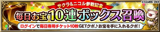 画像ギャラリー No.011のサムネイル画像 / 「FFBE」，ストーリーイベント「アルドール警察 24時」が開催。四闘星のサクラ，五闘星のニコルなどが参戦