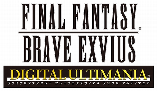 画像ギャラリー No.012のサムネイル画像 / 「FFBE」，ストーリーイベント「アルドール警察 24時」が開催。四闘星のサクラ，五闘星のニコルなどが参戦