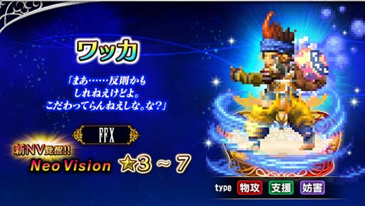 画像ギャラリー No.008のサムネイル画像 / 「FFBE」，新米ガード“ティーダ”がCGムービー付きで参戦。6.5周年記念キャンペーン開催中