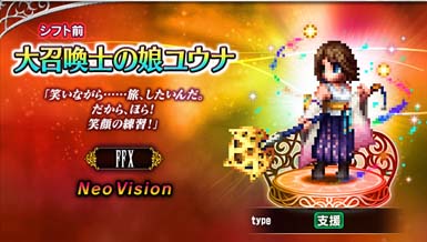 画像ギャラリー No.010のサムネイル画像 / 「FFBE」，新米ガード“ティーダ”がCGムービー付きで参戦。6.5周年記念キャンペーン開催中