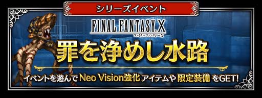 画像ギャラリー No.012のサムネイル画像 / 「FFBE」，新米ガード“ティーダ”がCGムービー付きで参戦。6.5周年記念キャンペーン開催中