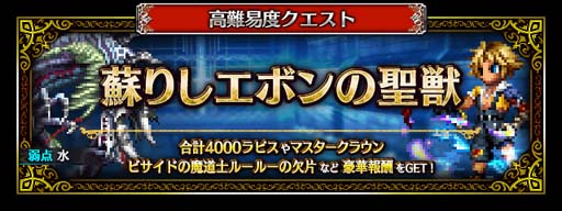 画像ギャラリー No.013のサムネイル画像 / 「FFBE」，新米ガード“ティーダ”がCGムービー付きで参戦。6.5周年記念キャンペーン開催中