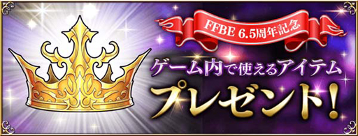画像ギャラリー No.021のサムネイル画像 / 「FFBE」，新米ガード“ティーダ”がCGムービー付きで参戦。6.5周年記念キャンペーン開催中