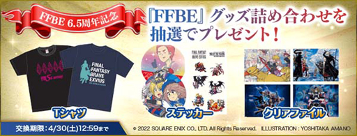 画像ギャラリー No.022のサムネイル画像 / 「FFBE」，新米ガード“ティーダ”がCGムービー付きで参戦。6.5周年記念キャンペーン開催中