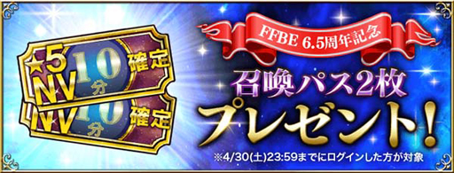 画像ギャラリー No.023のサムネイル画像 / 「FFBE」，新米ガード“ティーダ”がCGムービー付きで参戦。6.5周年記念キャンペーン開催中